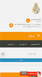Mobile Screenshot of alhadafegypt.com